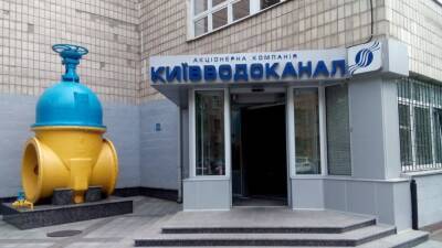 В «Киевводоканале» анонсировали повышение тарифов