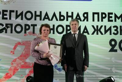 В регионе наградили победителей премии «Спорт – норма жизни»