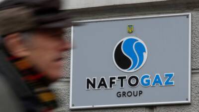 ЕК получила запрос «Нафтогаза» обязать «Газпром» продать крупный объём газа