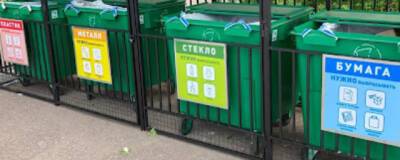Иркутская область потратила 17,6 млн рублей на покупку контейнеров для раздельного сбора мусора