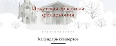 Сайты учреждений культуры Иркутской области получат финансовую поддержку