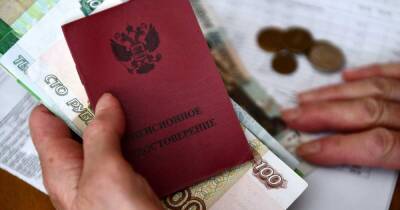 Россиянам напомнили об условиях получения пенсии в 2022 году