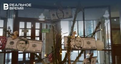 В Верховном суде РТ выпустили новогоднюю «валюту» с портретами руководства