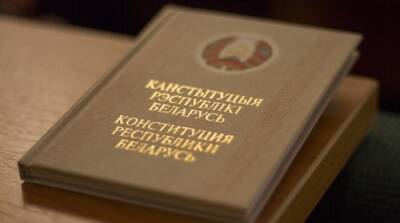 Лукашенко назвал сроки проведения референдума по изменению Конституции Белоруссии