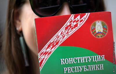 Референдум по конституции Белоруссии пройдет в феврале