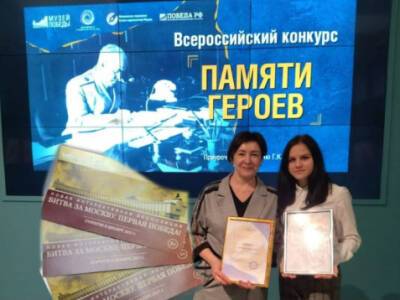 9-классница Татьяна Ключанских из Чехова-2 заняла третье место в конкурсе журналистов «Памяти героев»