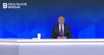 Путин начал ежегодную большую пресс-конференцию
