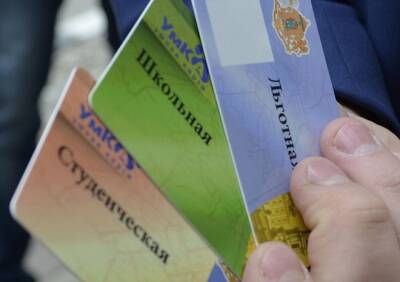 В Рязани с 2022 года будут действовать новые тарифы на транспортные карты