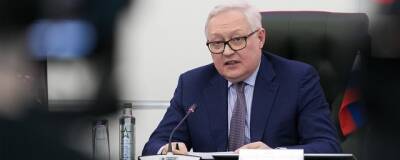 Замглавы МИД Рябков: Москва не потерпит предварительных условий от США по гарантиям безопасности