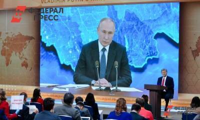 Путин перечислил меры поддержки россиян, введенные в пандемию