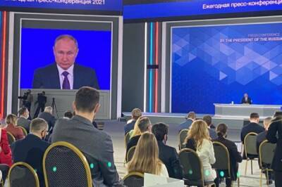 Началась пресс-конференция с президентом Владимиром Путиным