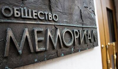 Материалы «Мемориала»*, по мнению прокуратуры, могут вызвать депрессию