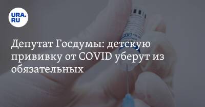 Депутат Госдумы: детскую прививку от COVID уберут из обязательных. «Занесли случайно»