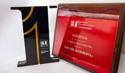 «Башнефть» удостоена бизнес-премии республики «Время первых»
