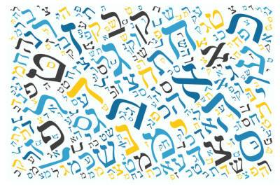 Академия иврита выбрала слово года: это не то, что вы подумали
