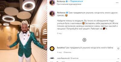 Киркоров рассказал, как подменил женщину на съёмках «Последнего богатыря»