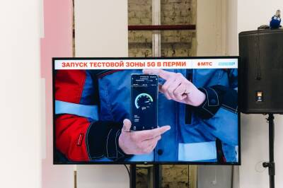 МТС запустила первую на Урале промышленную сеть 5G