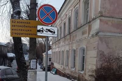 В Смоленске запретили стоянку автомобилей на улице Ленина
