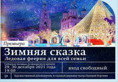 Проект «Русские оперы в Астраханском кремле» приглашает астраханцев и гостей города