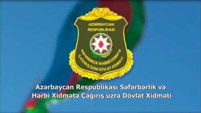 Повышены зарплаты военнослужащих Госслужбы по мобилизации и призыву на военную службу Азербайджана