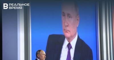 Большая пресс-конференция Путина закончилась — она длилась четыре часа