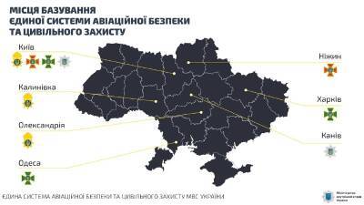 Денис Монастырский - МВД Украины создаст базу по ремонту для 50 вертолетов Airbus - thepage.ua - Украина