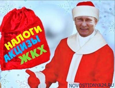 Подавший в суд на Деда Мороза россиянин захотел встретиться с Путиным в суде