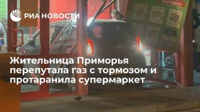 Жительница Уссурийска на иномарке перепутала газ и тормоз и врезалась в двери супермаркета