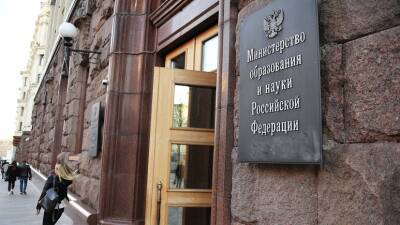 Минобрнауки России сообщило о временном отстранении ректора КФУ Гафурова от должности