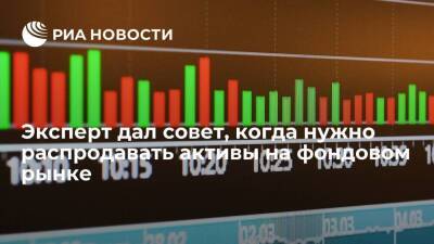 Эксперт Сосновский посоветовал избавляться от активов при крупных политических потрясениях