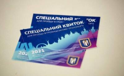 В Киеве могут ввести систему спецпропусков «Карантин»