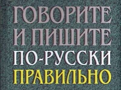 В новых правилах русского языка в начале 2022 года закрепят правописание слова «интернет»