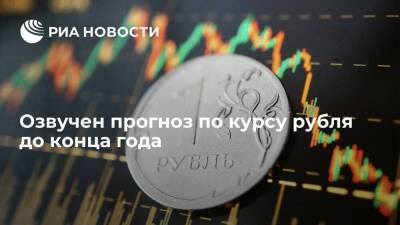 Экономист РЭУ Комарова спрогнозировала курс доллара в 73 рубля до конца года