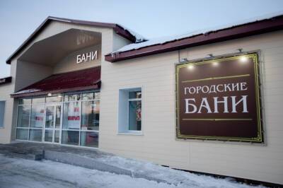 Услуги муниципальных бань в Южно-Сахалинске подорожают впервые за 8 лет