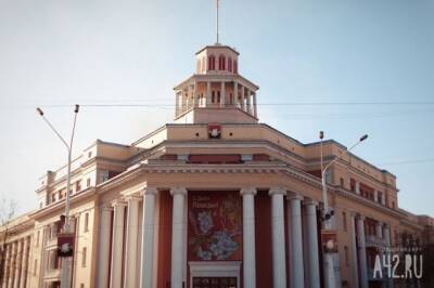 Пятое (очередное) заседание Кемеровского городского Совета народных депутатов седьмого созыва: прямая трансляция