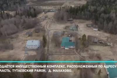 В Ярославской области не смогли продать Малаховский детский дом