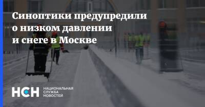 Синоптики предупредили о низком давлении и снеге в Москве