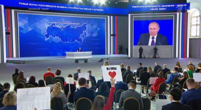 Путин провел ежегодную большую пресс-конференцию: главные тезисы об Украине