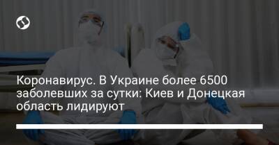 Коронавирус. В Украине более 6500 заболевших за сутки: Киев и Донецкая область лидируют