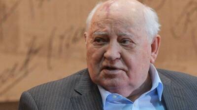 Горбачев заявил, что поддерживает диалог России и США по безозопасности