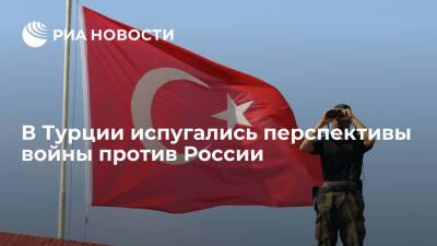 Habertürk: Турция может командовать силами НАТО в случае противостояния России и Украины
