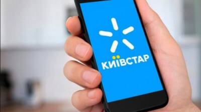 Киевстар повышает тарифы и обновляет условия использования некоторых сервисов