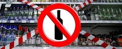 26 декабря в Липецке запретят продажу алкоголя