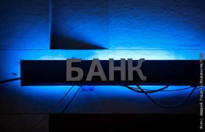 Российские банки: постковидный тайм-аут и мысли о будущем