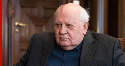 Горбачев назвал причастных к развалу СССР