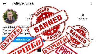 Автор петиции об отстранении Мелик-Гусейнова призывает банить аккаунт министра в Instagram