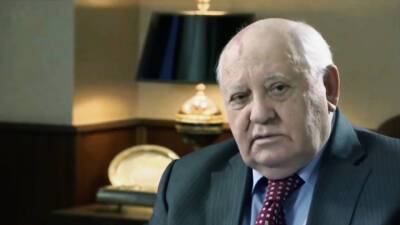 Горбачев поддержал переговорный процесс по безопасности РФ – США