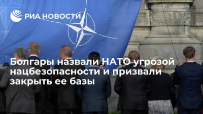 Читатели "Факти" потребовали "изгнать" НАТО из Болгарии