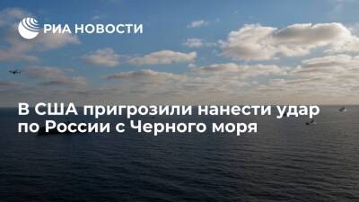 National Interest: США могут нанести мощный удар по российским войскам с Черного моря