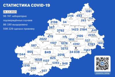 Карта коронавируса: из каких районов Тверской области поступили новые пациенты